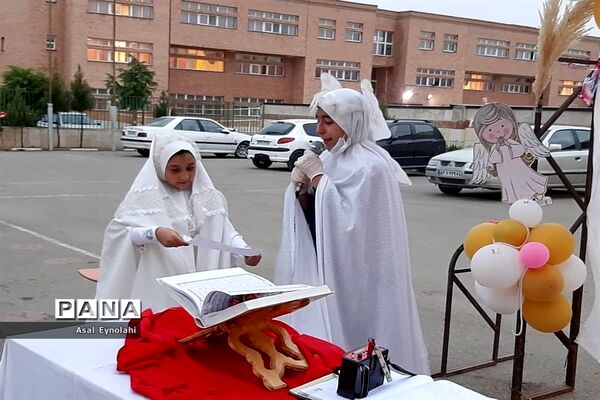 جشن تکلیف و افطاری دبستان شقایق شهریار