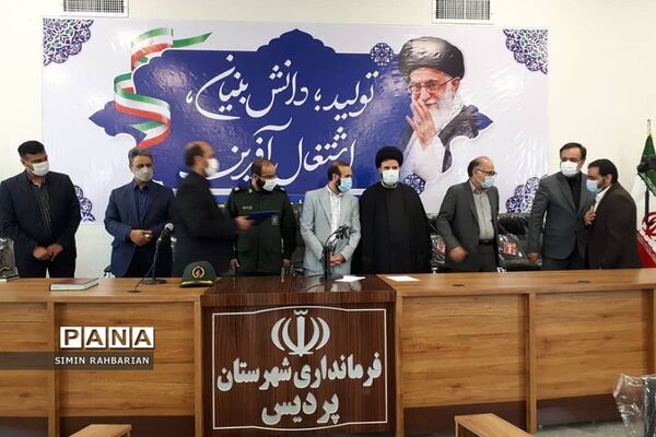 مراسم تکریم و معارفه مدیر آموزش و پرورش شهرستان پردیس