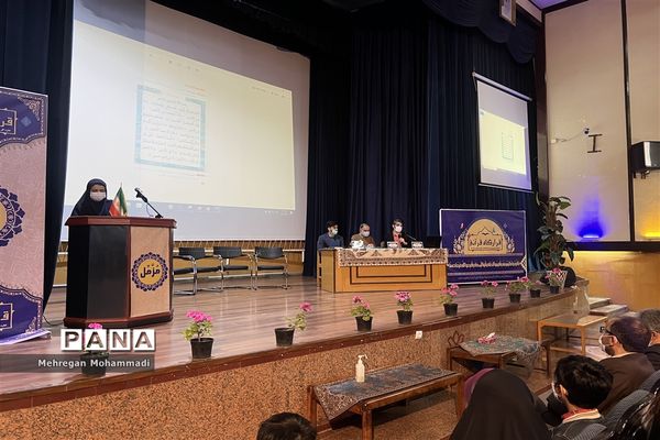 قرارگاه قرآنی