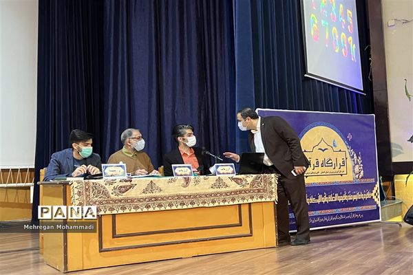 قرارگاه قرآنی