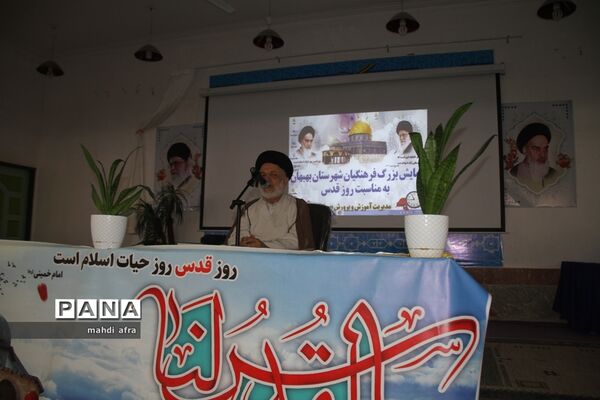 همایش بزرگ فرهنگیان شهرستان بهبهان به‌مناسبت روز جهانی قدس