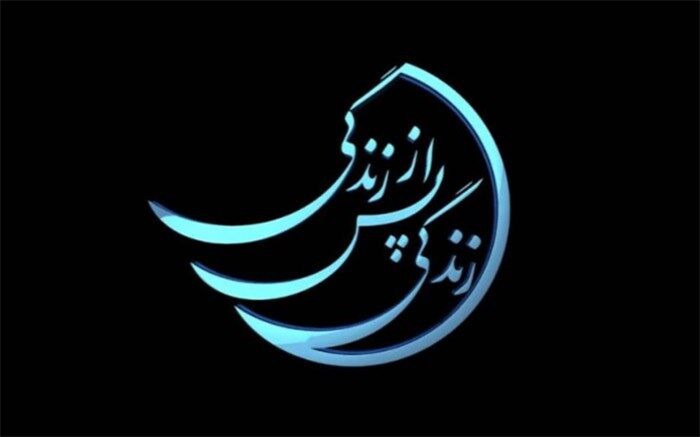 واکنش محسن پرویز در فضای مجازی درباره «زندگی پس از زندگی»