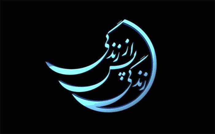 واکنش محسن پرویز در فضای مجازی درباره «زندگی پس از زندگی»