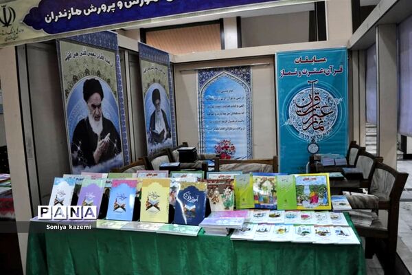 برگزاری نمایشگاه قرآن و عترت همزمان با ماه مبارک رمضان