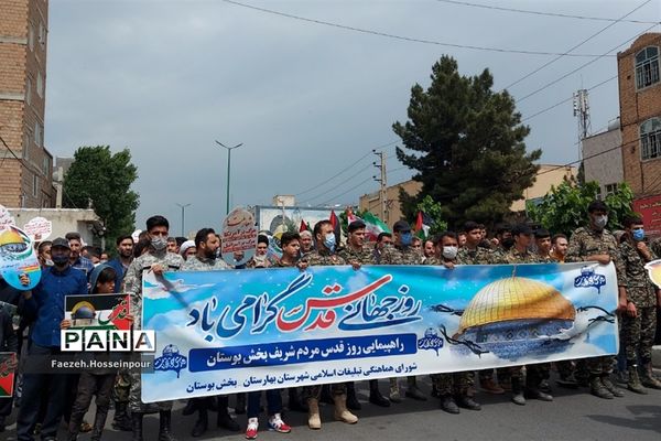 حضور پرشور نسل انقلابی مردم بهارستان‌دو در راهپیمایی روز قدس