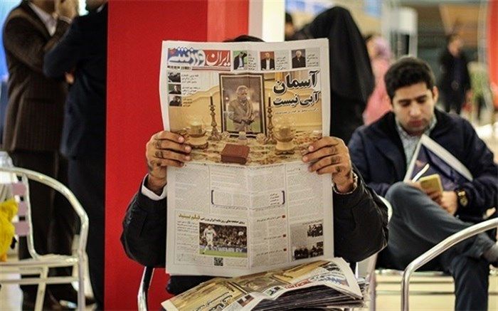 صفحه اول روزنامه‌های چهارشنبه 7 اردیبهشت 1401
