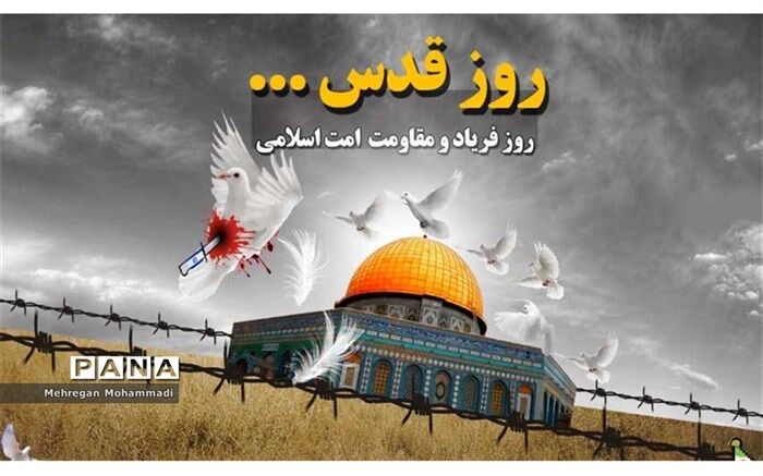 روز قدس، روز بیداری اسلام