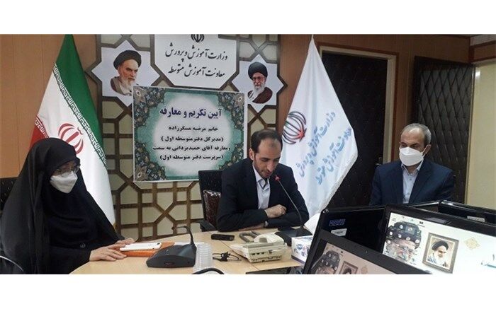 سرپرست دفتر دوره اول متوسطه آموزش و پرورش منصوب شد