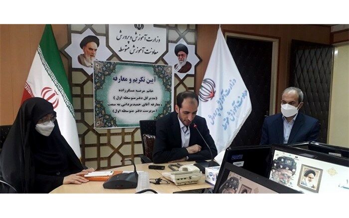 سرپرست دفتر دوره اول متوسطه آموزش و پرورش منصوب شد