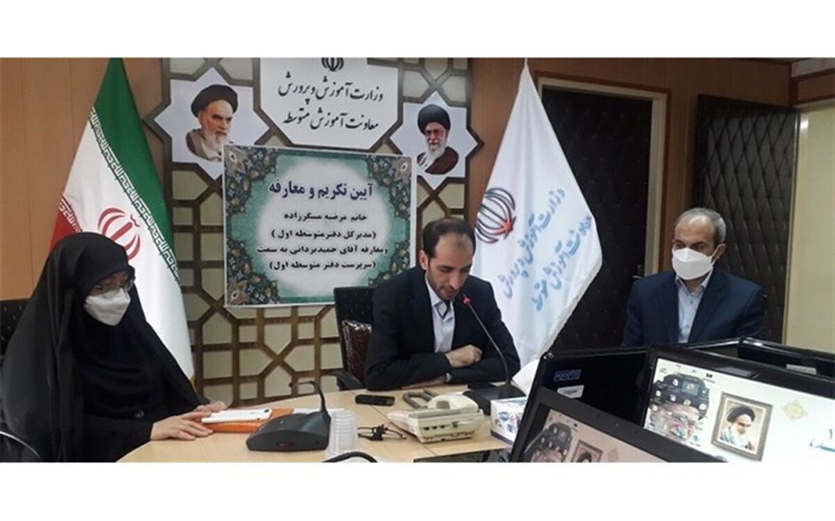 سرپرست دفتر دوره اول متوسطه آموزش و پرورش منصوب شد