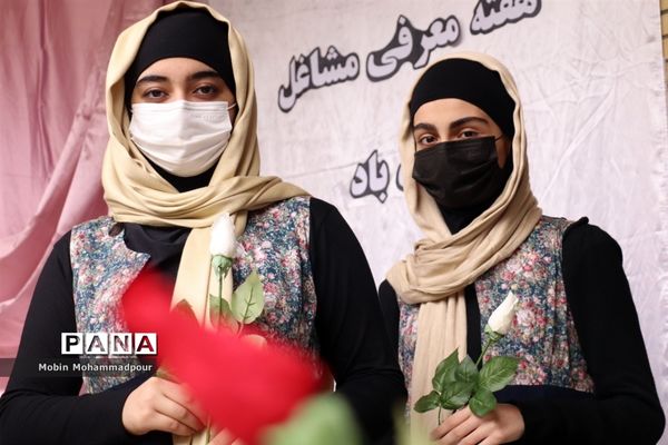 افتتاح نمایشگاه معرفی مشاغل در دبیرستان الزهرا تبریز