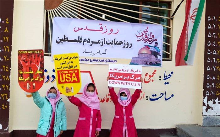 نواختن زنگ استکبار‌ستیزی در مدارس عباس‌آباد/فیلم