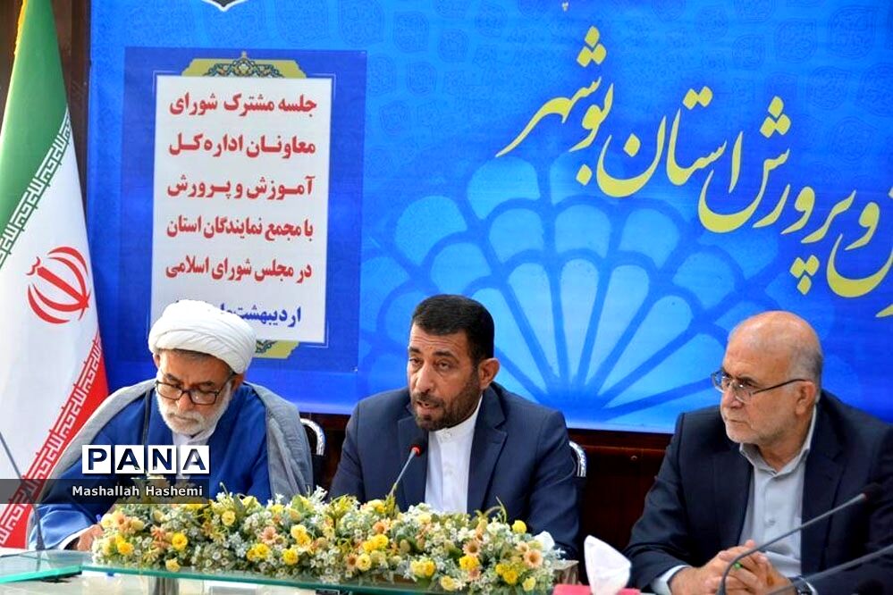 جلسه مشترک شورای معاونان اداره‌کل آموزش و پرورش استان بوشهر با مجمع نمایندگان استان در مجلس شورای اسلامی