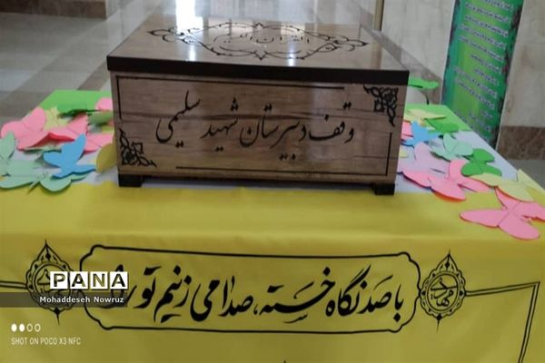 کلنگ‌زنی ساخت مدرسه جدید در نصیرشهر