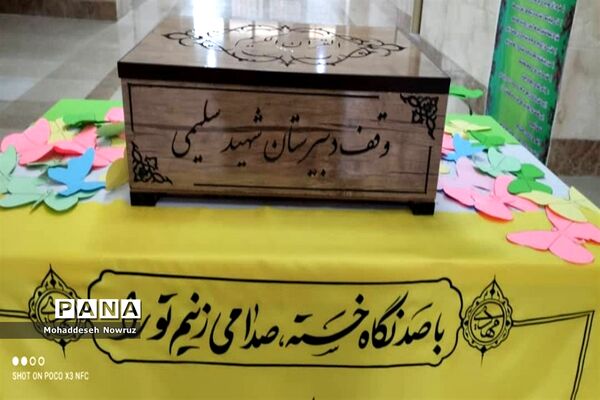 کلنگ‌زنی ساخت مدرسه جدید در نصیرشهر