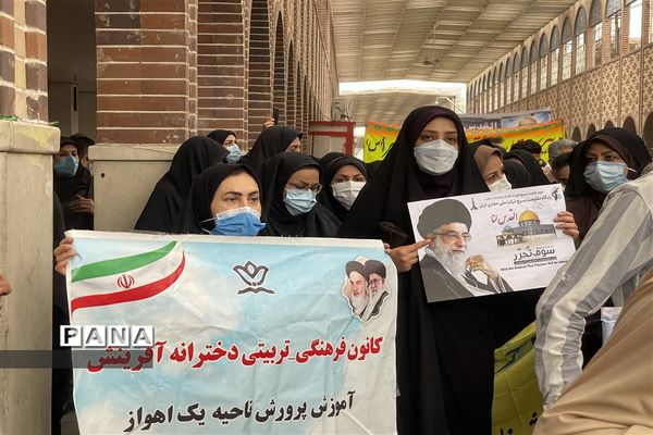 حضور پرشور و حماسی جامعه فرهنگیان ناحیه یک اهواز در راهپیمایی روز جهانی قدس