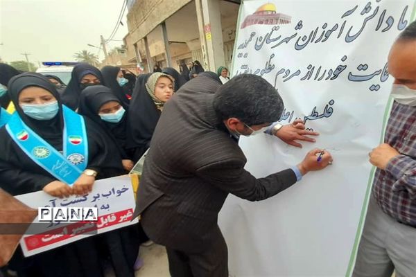 شرکت دانش‌آموزان شهرستان حمیدیه در راهپیمایی روز قدس