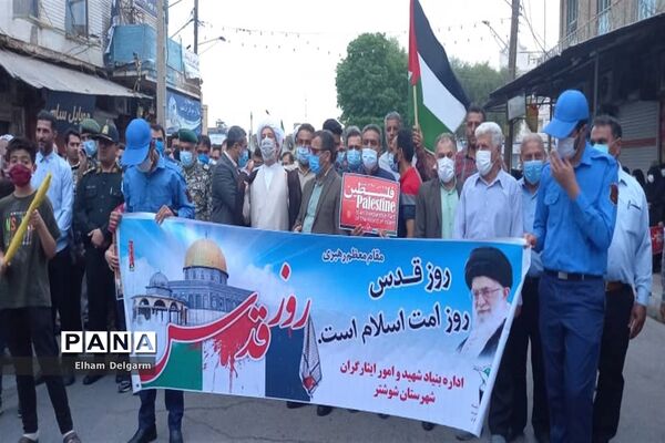 راهپیمایی روز قدس در شهرستان شوشتر