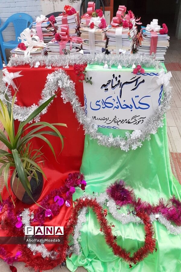 افتتاح کتابخانه‌ کلاسی در خلیل‌آباد