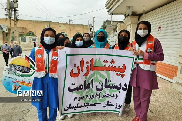 راهپیمایی روز قدس در مسجدسلیمان