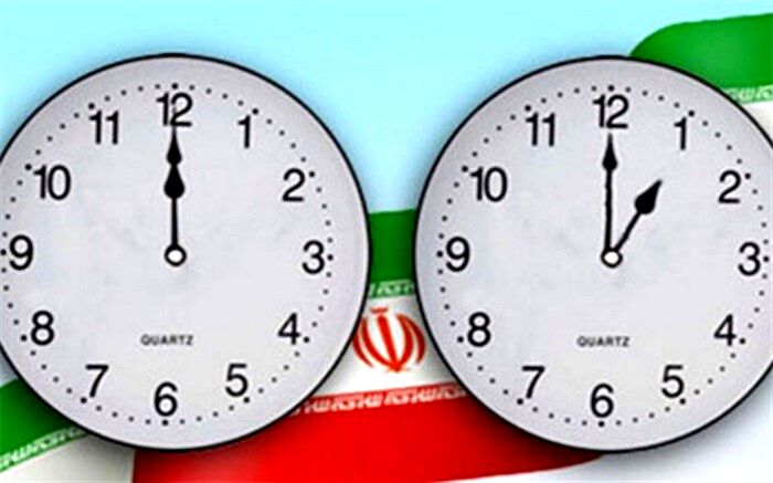 ساعت رسمی کشور از سال آینده تغییر نمی‌کند