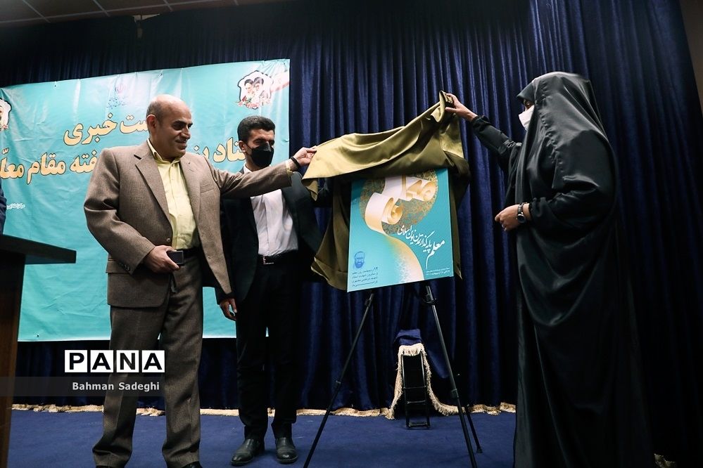 نشست‌ خبری سخنگوی وزارت آموزش و پرورش