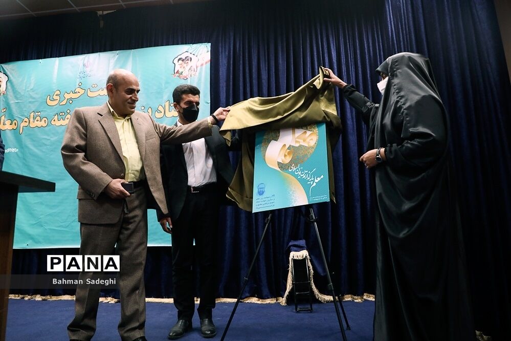 نشست‌ خبری سخنگوی وزارت آموزش و پرورش