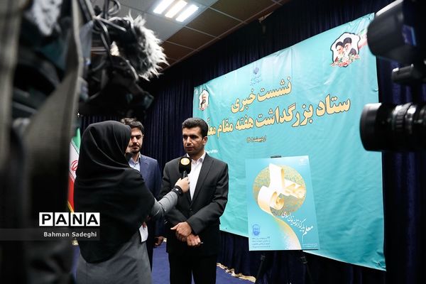 نشست‌ خبری سخنگوی وزارت آموزش و پرورش