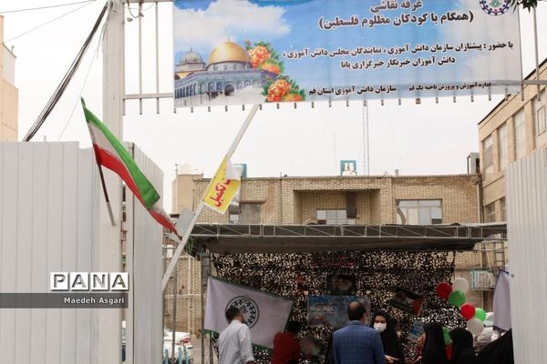 برپایی غرفه همگام با کودکان مظلوم فلسطین در قم