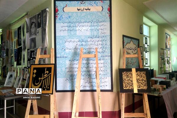 نمایشگاه هنرهای‌ دستی و دستاوردهای هنرجویان هنرستان بنت‌الهدی صدر شهرستان داراب