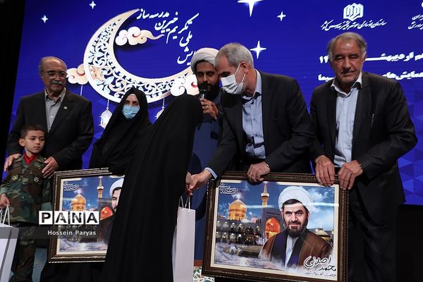 همایش ملی تکریم خیرین مدرسه‌ساز کشور