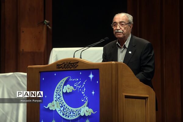 همایش ملی تکریم خیرین مدرسه‌ساز کشور