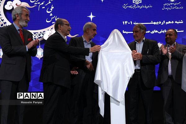 همایش ملی تکریم خیرین مدرسه‌ساز کشور