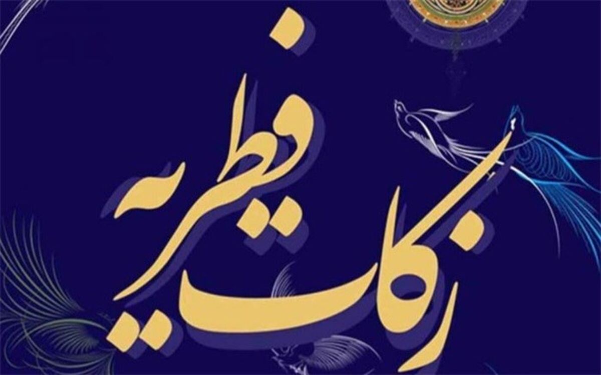 هشدار پلیس فتا درباره کلاهبرداری در پوشش پرداخت فطریه