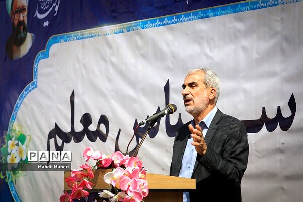 آیین سپاس معلم