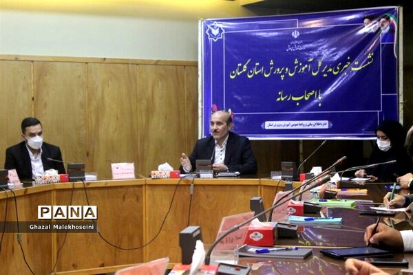 نشست خبری مدیرکل آموزش و پرورش با اصحاب رسانه