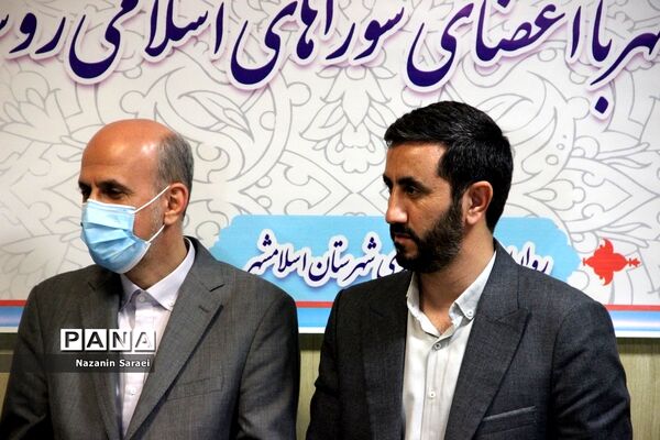 نشست فرماندار اسلامشهر با اعضای شورای اسلامی روستاها