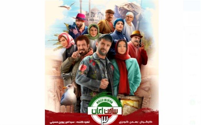 پخش ویژه «ساخت ایران ۳» در عید فطر