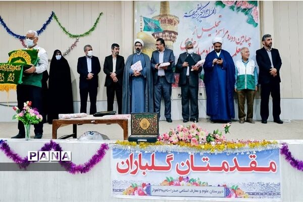 برگزاری چهارمین دوره مراسم تجلیل از معلمان خادمیار رضوی در اهواز