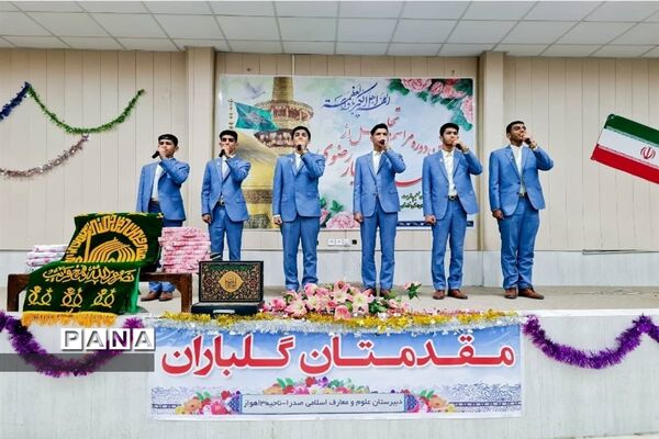 برگزاری چهارمین دوره مراسم تجلیل از معلمان خادمیار رضوی در اهواز