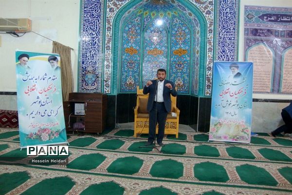 نشست رمضانی فرهنگیان انقلابی استان بوشهر