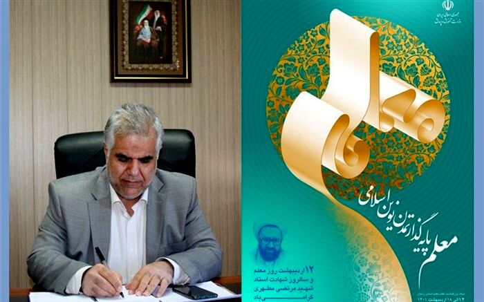 از تلاش های فرهنگیان در دوران کرونا و آموزش های حضوری سپاسگزارم