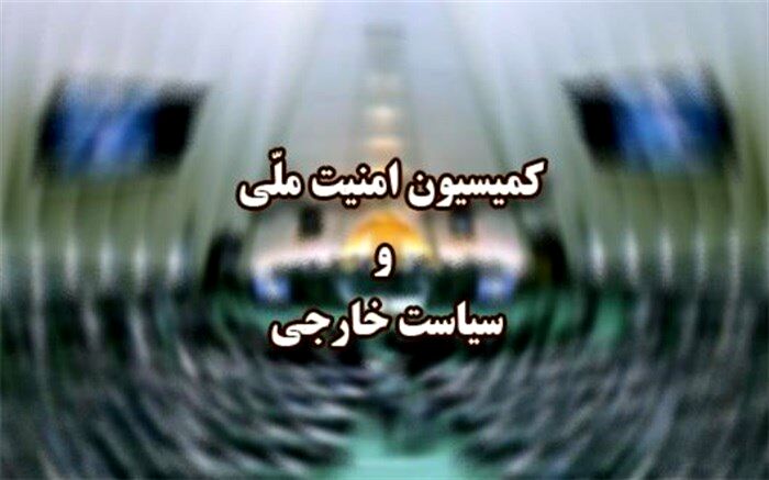 حضور وزیر دفاع و معاون حقوق بشر قوه قضاییه در کمیسیون امنیت ملی مجلس
