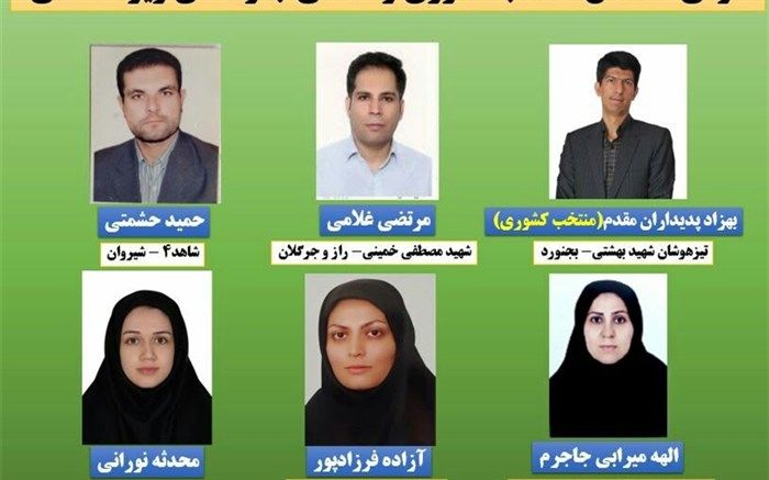 معلمان نمونه استانی و کشوری خراسان‌شمالی معرفی شدند