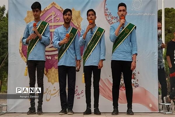 جشن بزرگ عید فطر در پارک شهدای گمنام ملارد
