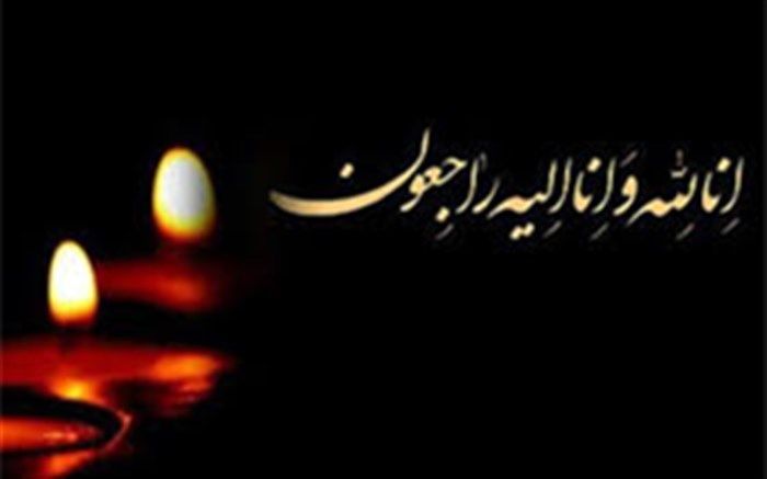 نماینده سابق خرمشهر درگذشت