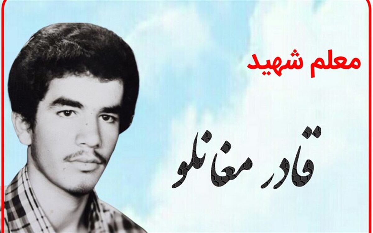مبادا کار معلمی را بی‌ارزش بدانید و در آن قصور کنید
