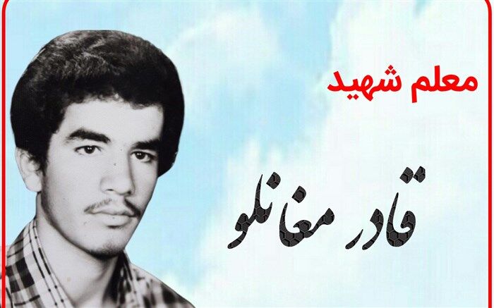 مبادا کار معلمی را بی‌ارزش بدانید و در آن قصور کنید