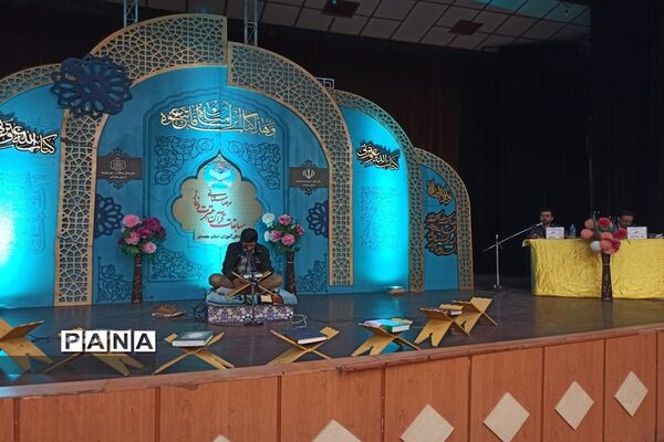 مرحله استانی مسابقات قرآن، عترت و نماز استان همدان
