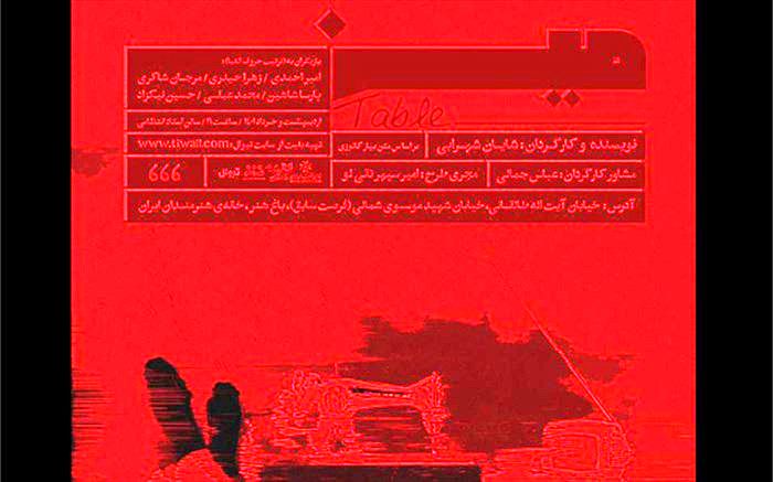 نمایش‌های جدید خانه هنرمندان ایران معرفی شدند